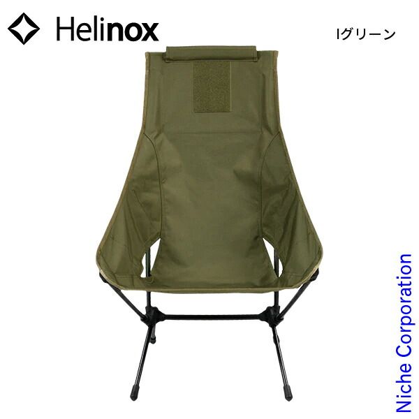 Chair One - Blackout Edition – Helinox Japan ヘリノックス