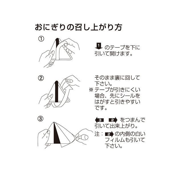  住友 おにぎりパックフィルム 三角手巻 大 その他 キッチンツール