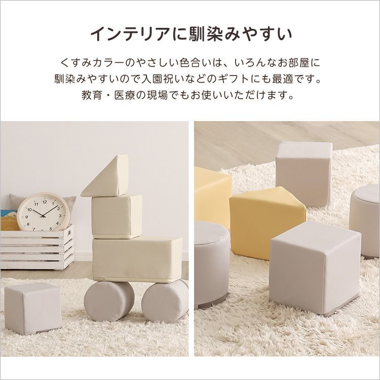 [8個セット] パステルカラーの積み木クッション ミニサイズ BLOCCHI mini－ブロッチ ミニ－ 2801