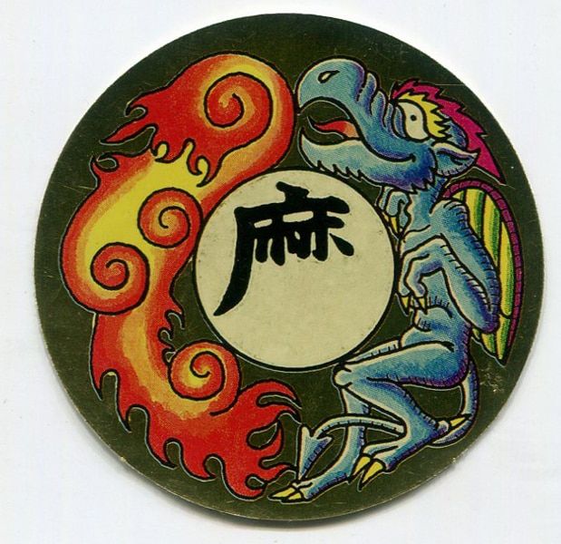 カネボウ 空転戦士 1弾 浮遊石「麻」 石-4 - メルカリ