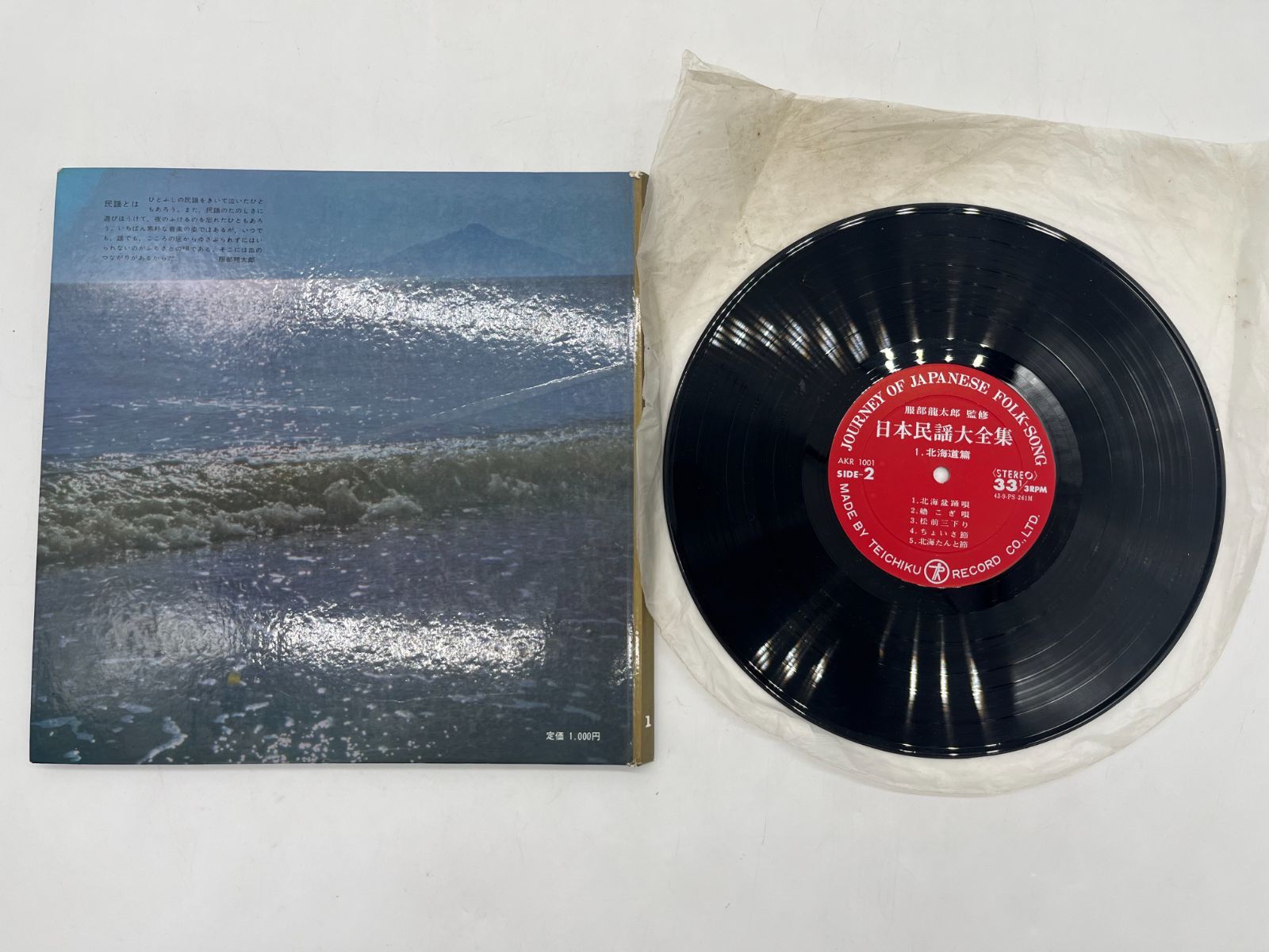 レコード LP盤 EP盤 4枚セット 民謡 音頭 山梨県 山梨 西東京