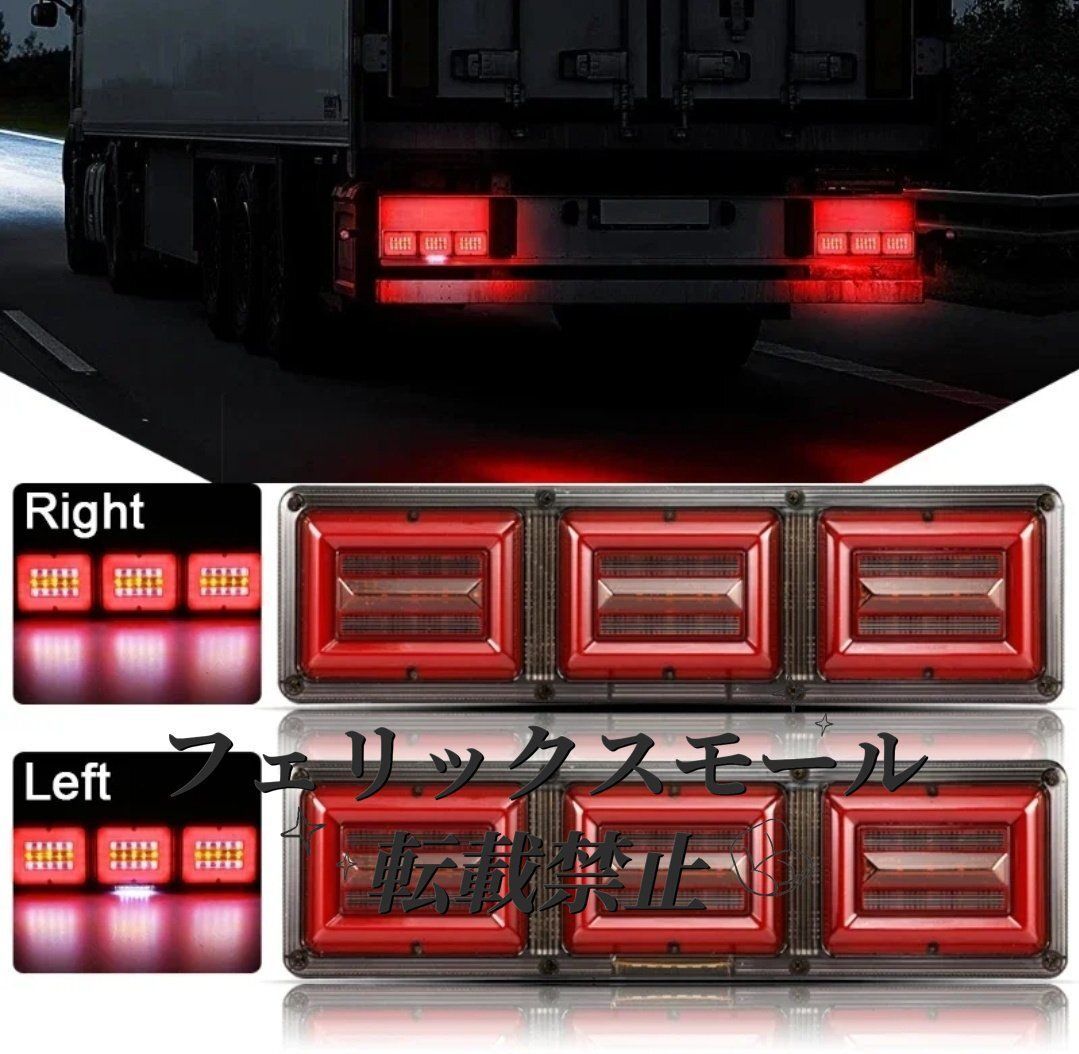 角型3連灯 12V用