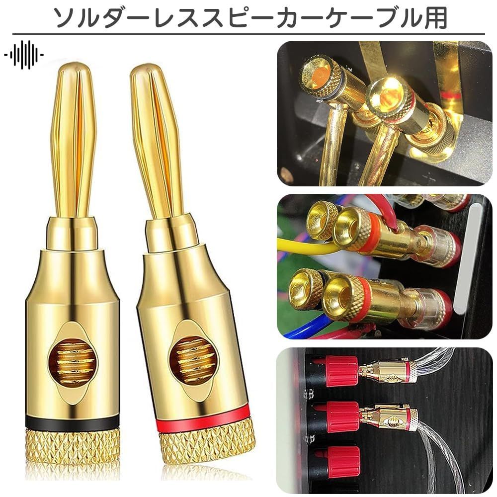 人気商品】12本セット コネクタ スピーカーケーブル用 ソルダーレス