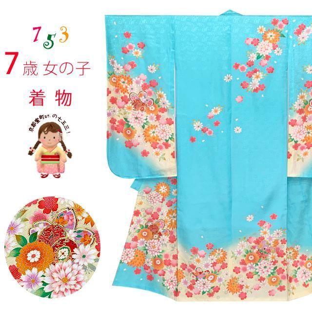 七五三 着物 7歳 単品 絵羽柄の四つ身の子供着物 正絹 水色 桜に鼓