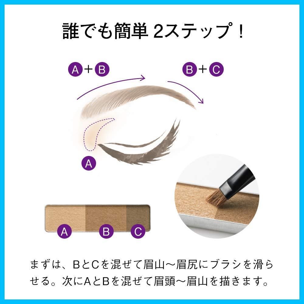 ブレンドアイブローコンパクト