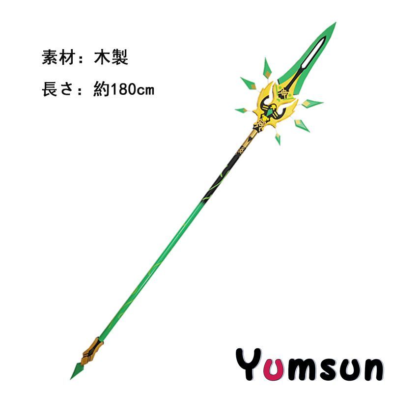 原神 魈 コスプレ道具 和璞鳶 モチーフ武器 しょう わはくえん
