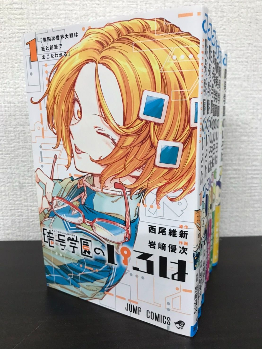 其日庵の世界: 其日庵叢書合本／杉山 茂丸