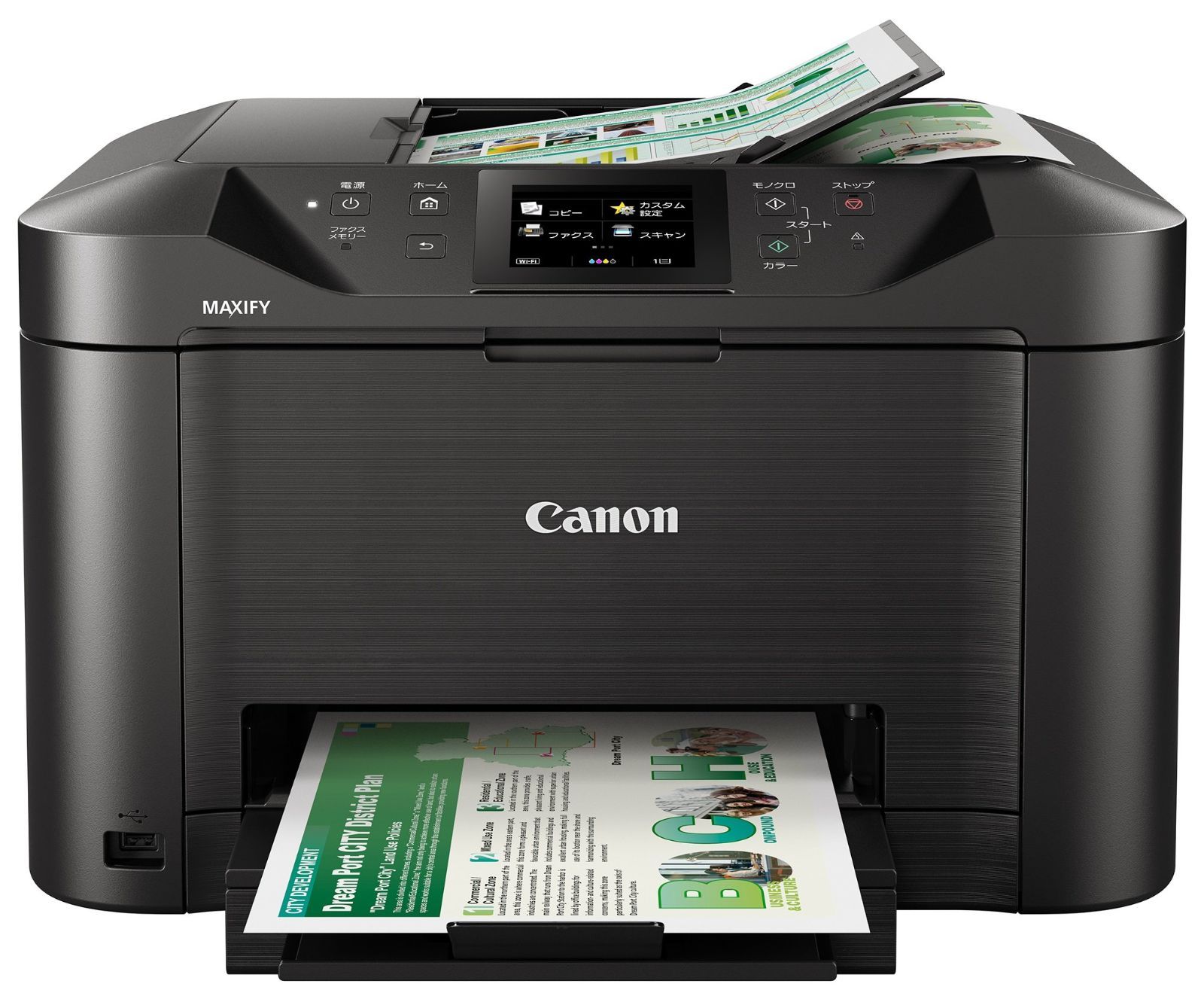 在庫 Canon キヤノン インクジェット複合機 MB5130 ビジネスインクジェットプリンター