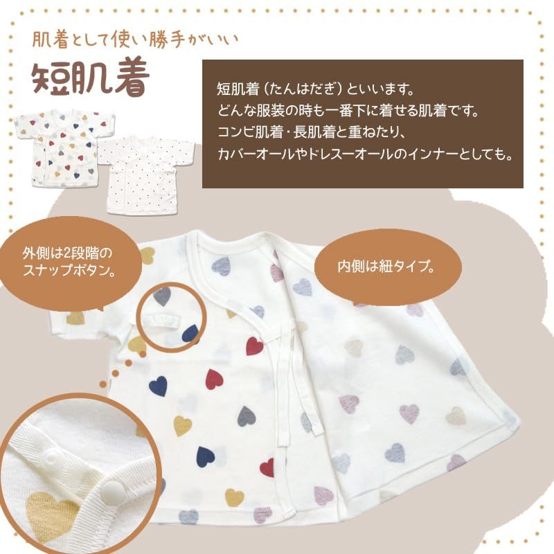 セット 新生児肌着