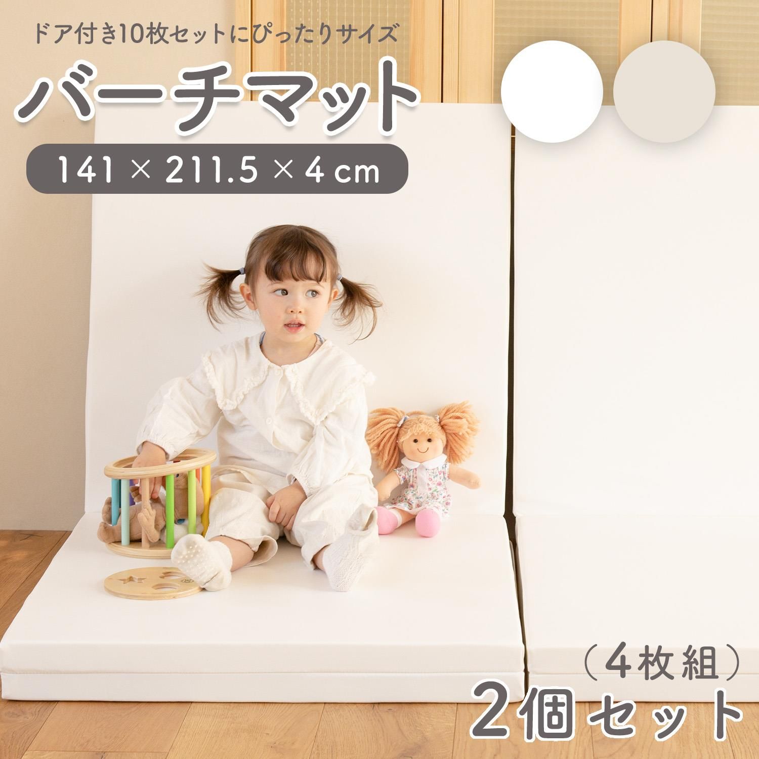 新色登場！】折りたたみ プレイマット バーチマット 約140×210cm