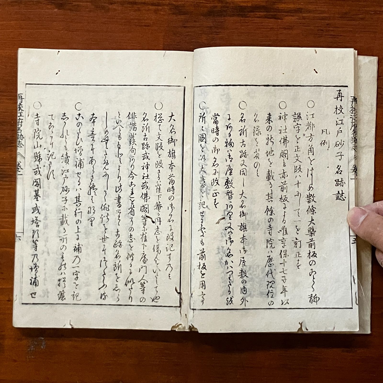 菊岡沾凉著
