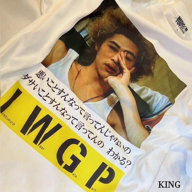 c*n様 新品未使用タグ付き Lsize MEDICOM TOY TシャツIWG Mサイズ IWGP × MEDICOM TOY キング 窪塚洋介 Tシャツ - メルカリ