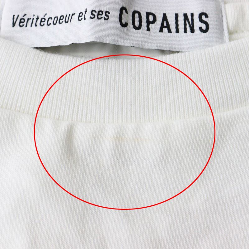 美品 2021SS ヴェリテクール Veritecoeur et ses COPAINS VCC-380 ロングスリーブカットソー 0/ホワイト 長袖 Tシャツ【2400014527520】 美品 2021SS ヴェリテクール Veritecoeur et ses COPAINS VCC