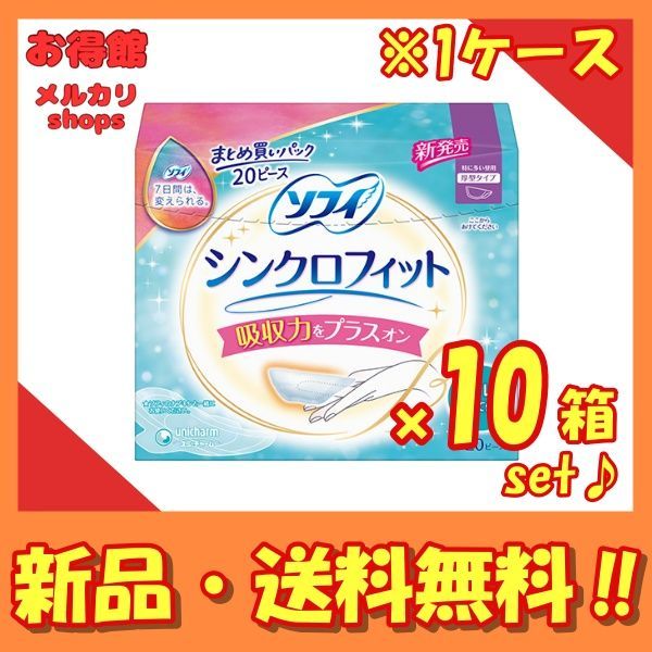 1ケース販売| ソフィ シンクロフィット 特に多い日の昼用 20ピース×15個セット