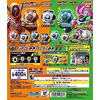 【中古】(未使用･未開封品)仮面ライダーゴースト ガシャポンゴーストアイコン17 全11種セット