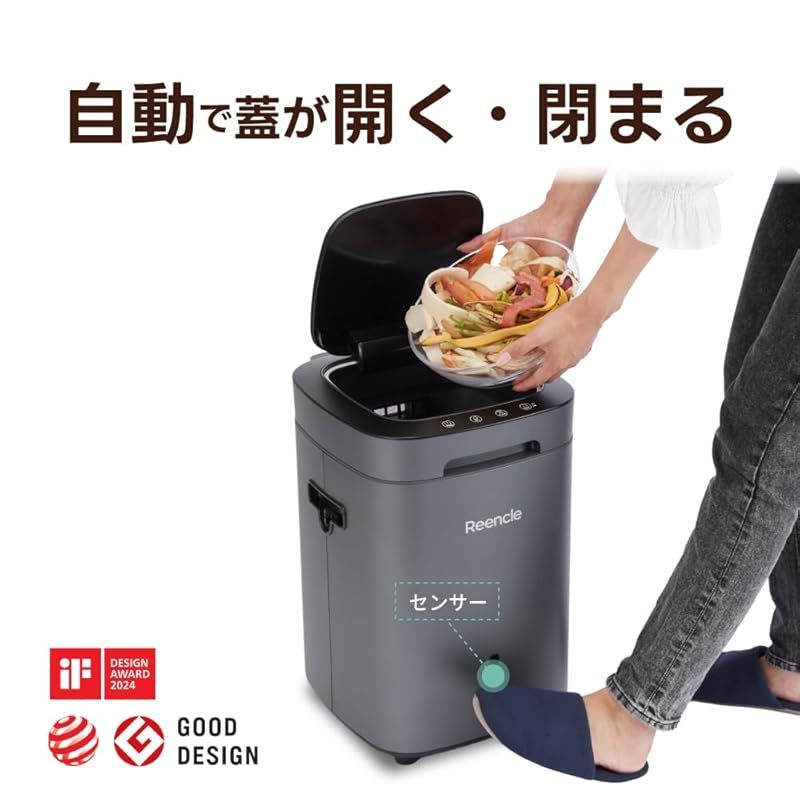 Reencle Prime 家庭用 生ごみ処理機 ハイブリッド式（ バイオ式