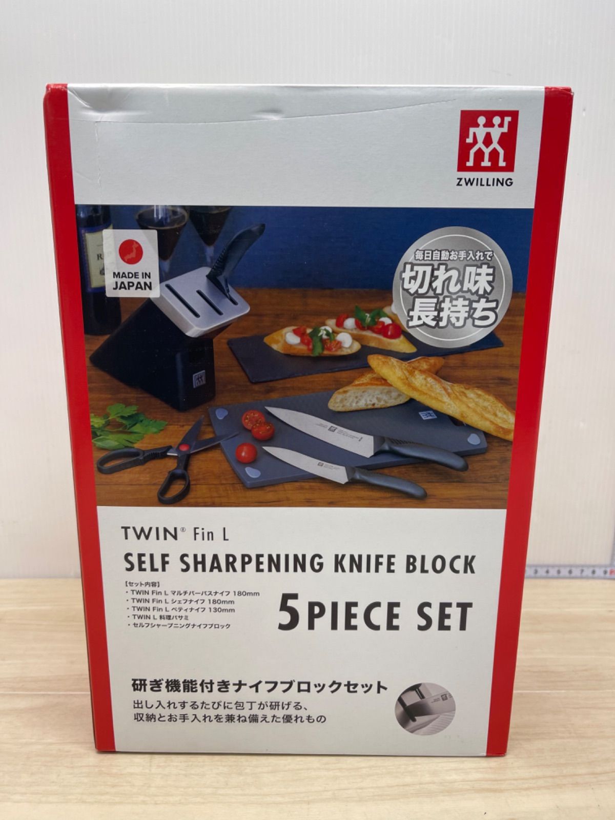 ZWILLING セルフシャープニングナイフブロック ツヴィリング