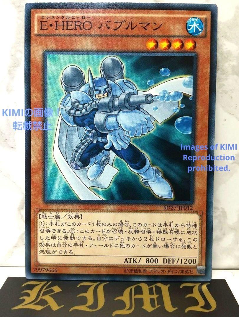 E HEROエレメンタルヒーロー バブルマン Elemental HERO Bubbleman