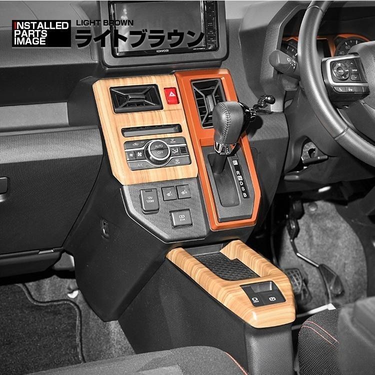 タフト LA900S/LA910S インテリアパネル 2ピース ライトブラウン タフト LA900S/LA910S 2020(R2).6〜 インテリアパネル 2ピース