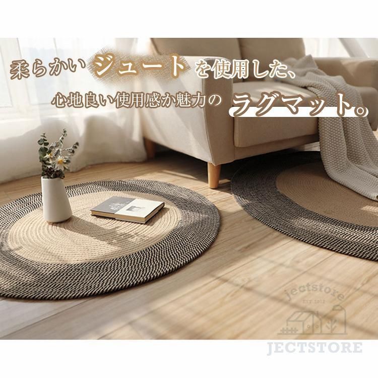 センターラグ