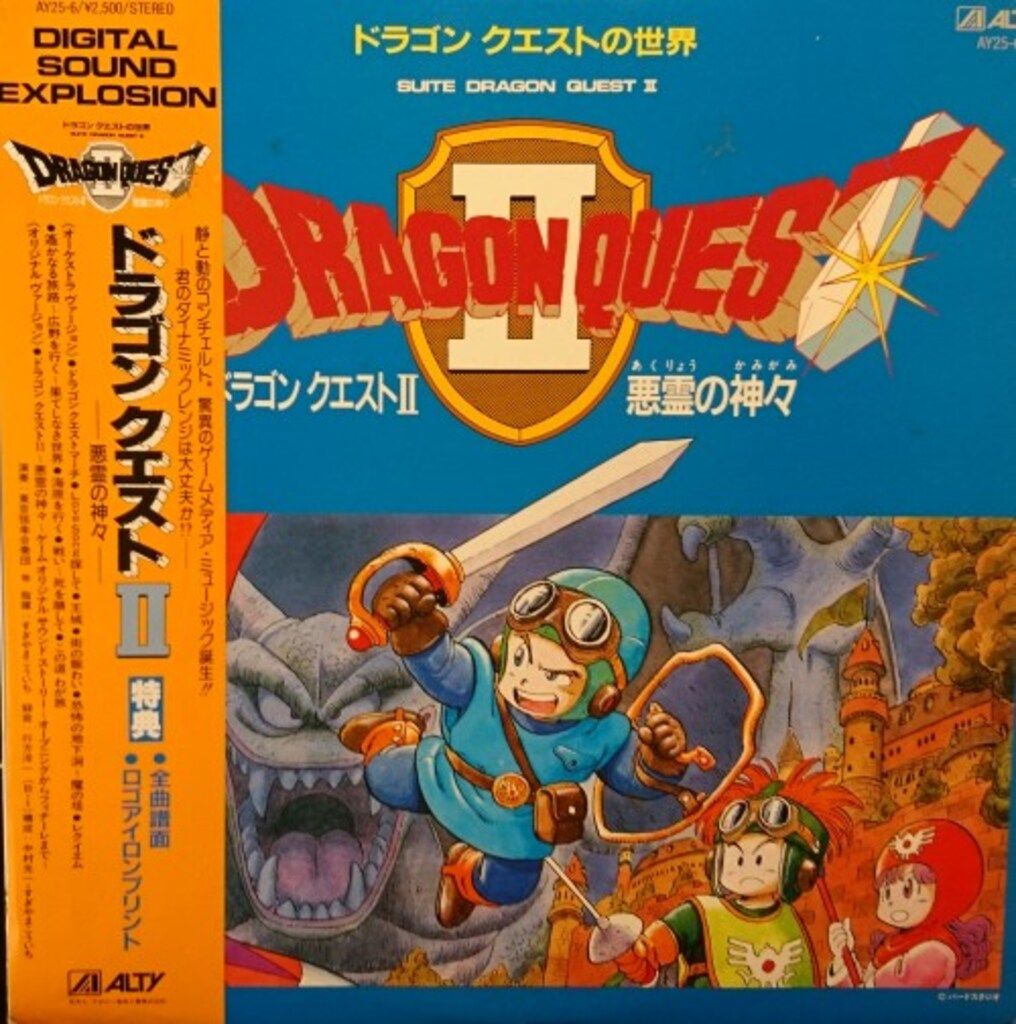 ALTY AY25-6 ドラゴンクエストII -悪霊の神々- 帯付