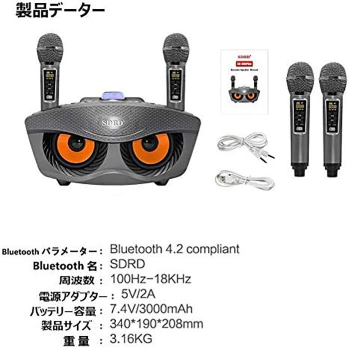 SDRD SD-306 ワイヤレスカラオケマイク スピーカー - オーディオ機器