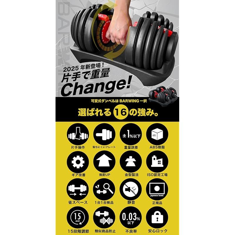 BARWING(バーウィング) 可変式ダンベル 24kg ① Amazon | BARWING(バーウィング)NEW モデル 可変式ダンベル 重量