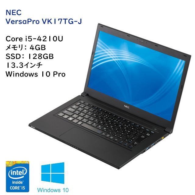 【NEC VersaPro】 ノートパソコン NEC VersaPro VK17TG-J Windows 10Pro メモリ4G Core Core i5-4210U