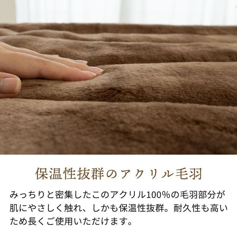 アクリル100％掛け敷き毛布セット シングル