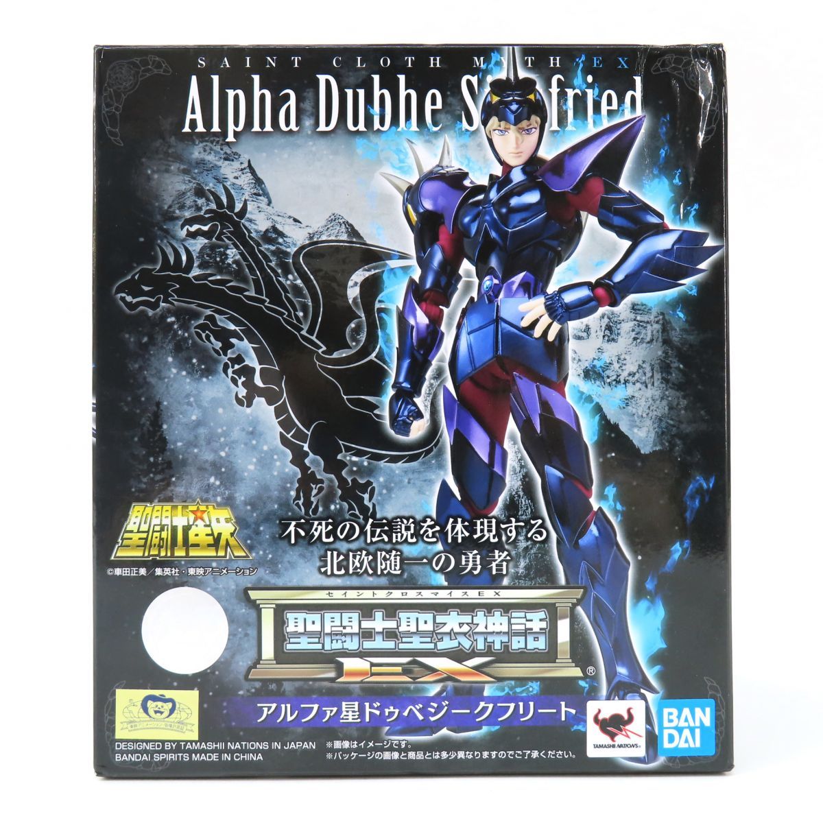 【未開封】バンダイ 聖闘士聖衣神話EX アルファ星ドゥベジークフリート 聖闘士星矢 フィギュア