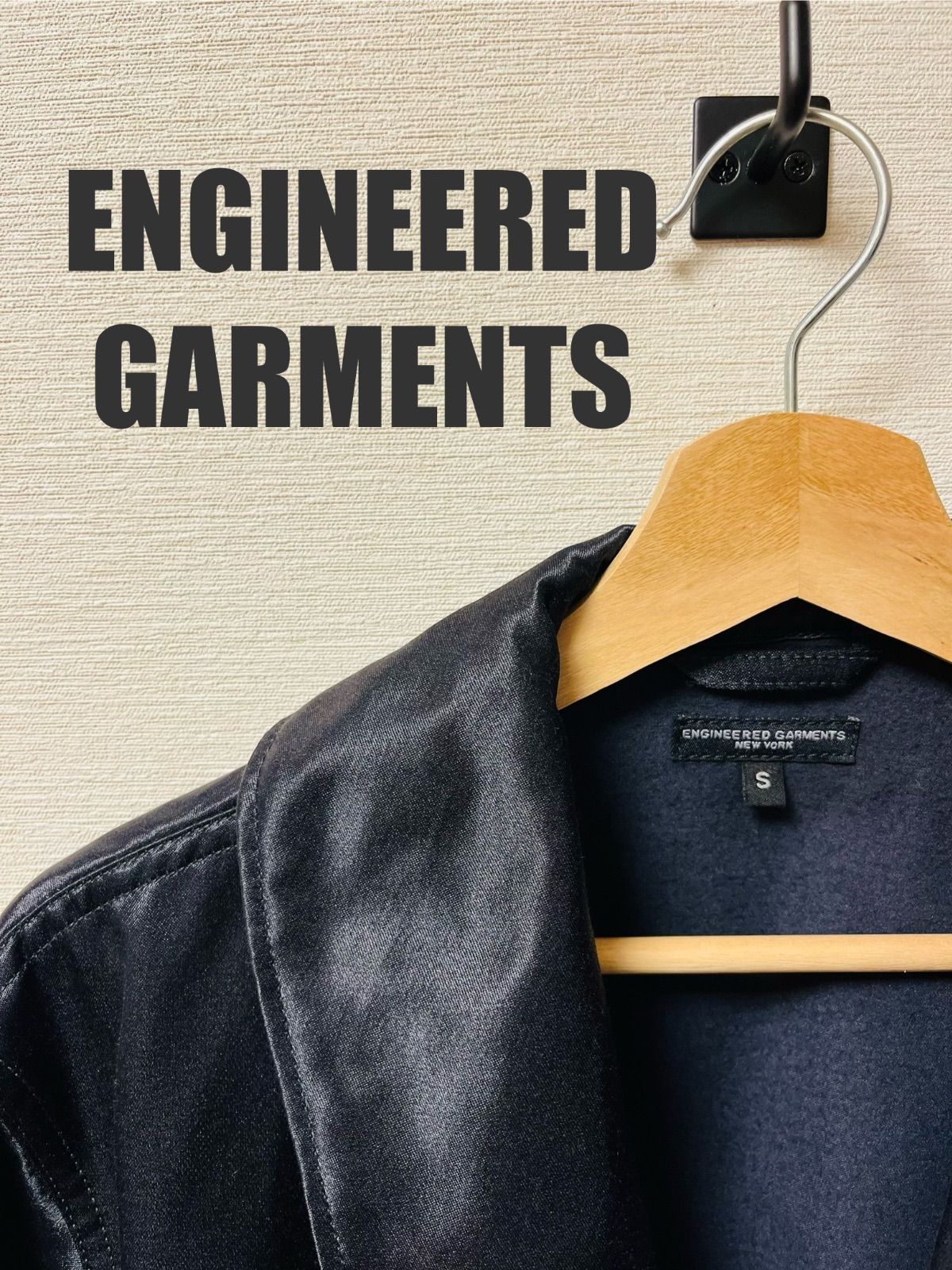 美品希少】Engineered Garments エンジニアードガーメンツ 17AW