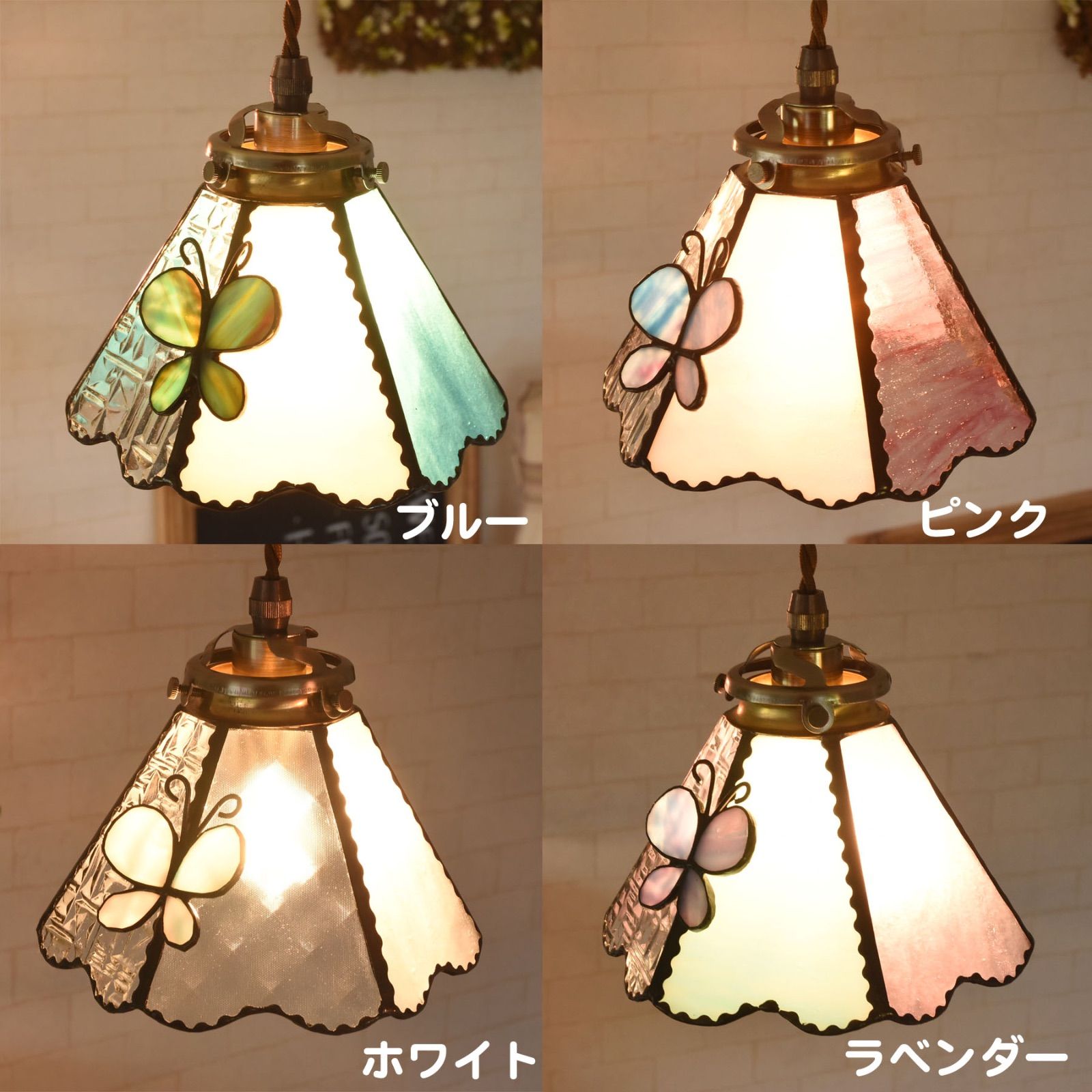 ペンダントライト ステンドグラス 日本製 Papillon Bleu ガラス 北欧