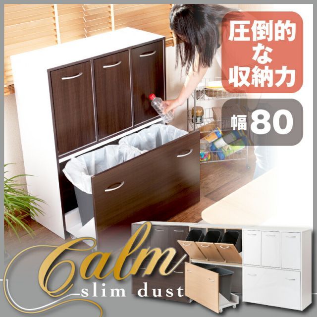 キッチンシリーズCalm5分別ダストボックスダークブラウン