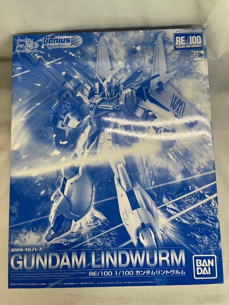 未開封】1/100 RE/100 ガンダムリントヴルム 「ガンダムビルド