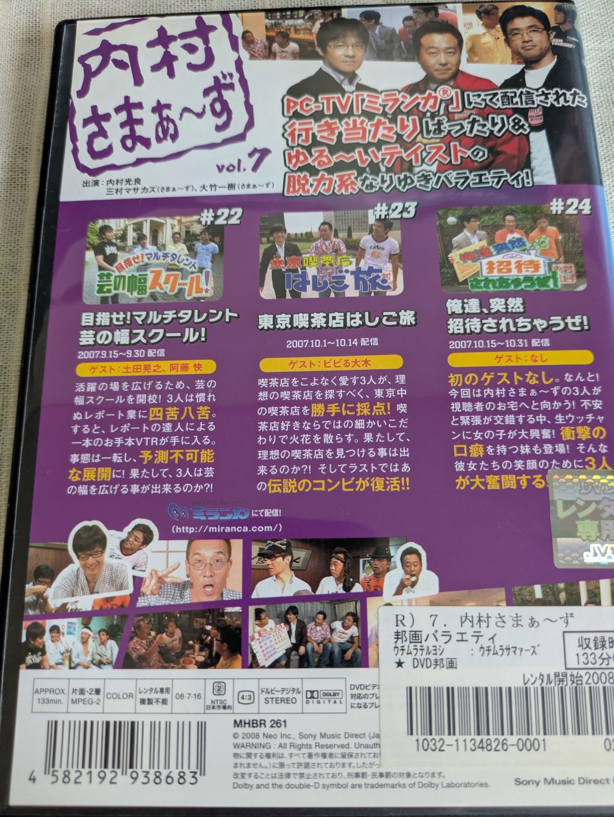 内村さまぁ ず vol.7 レンタル専用 中古 DVD ケース付き - メルカリ