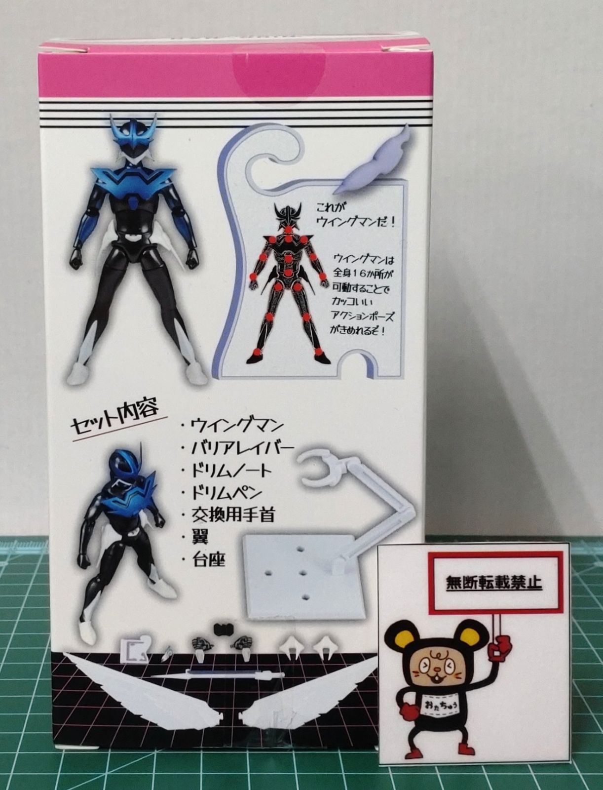 32. 1/12 可動フィギュアシリーズ ウイングマン 完全版 - メルカリ