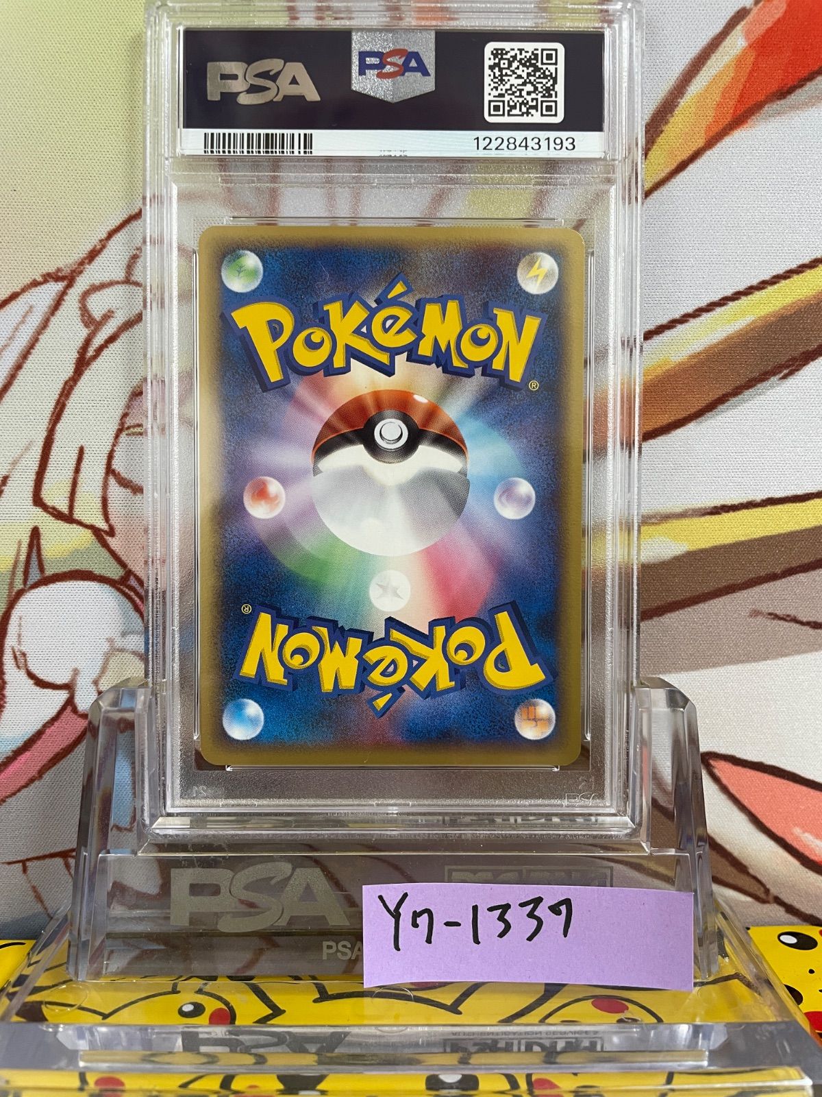 PSA10 ブースター 金の空、銀の海 2005 013 PSA10 ブースター 金の空、銀の海 2005 013 - メルカリ