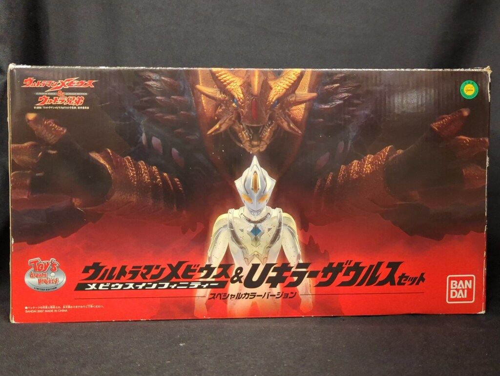 ウルトラマン Uキラーザウルス Amazon.co.jp: 特大 モンスターアーツ