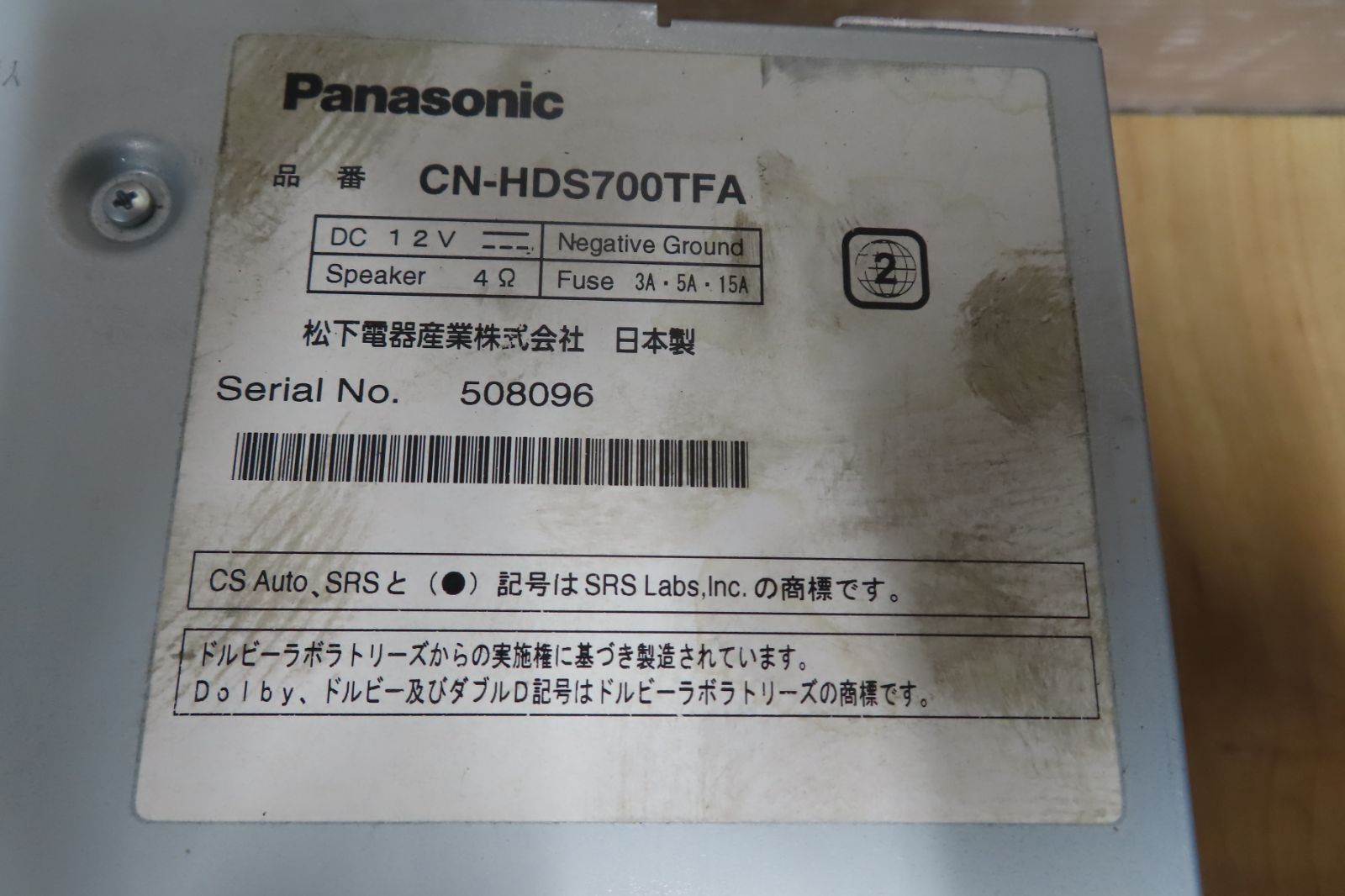 動作品保証付★V9533/Panasonic　CN-HDS700TD　HDDナビ　地図2007年　地デジフルセグ対応　CD・DVD再生OK　本体のみ