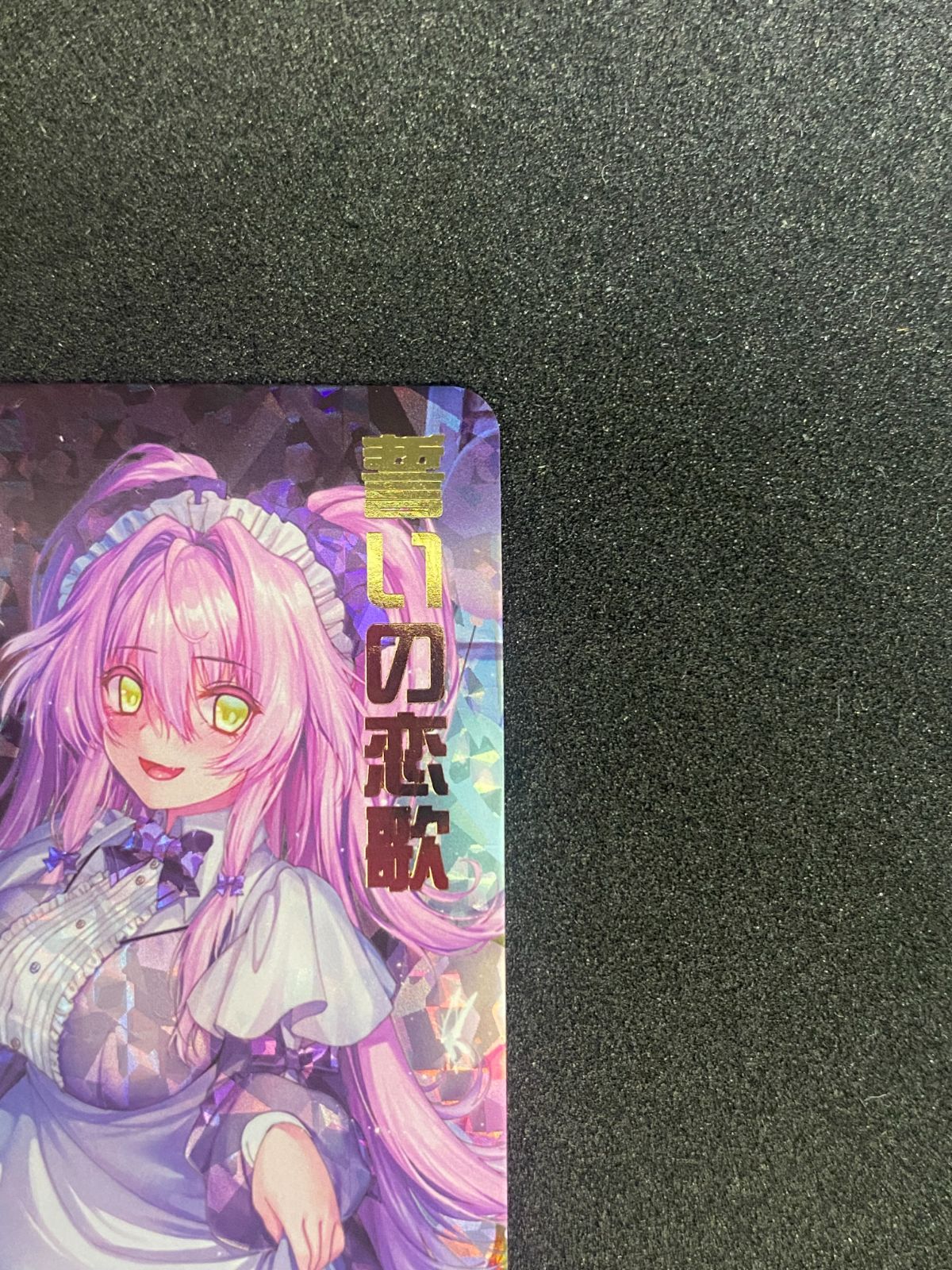 ゼクス Z/X P33-014[PR]：誓いの恋歌フレデリカ(金箔押しホログラム