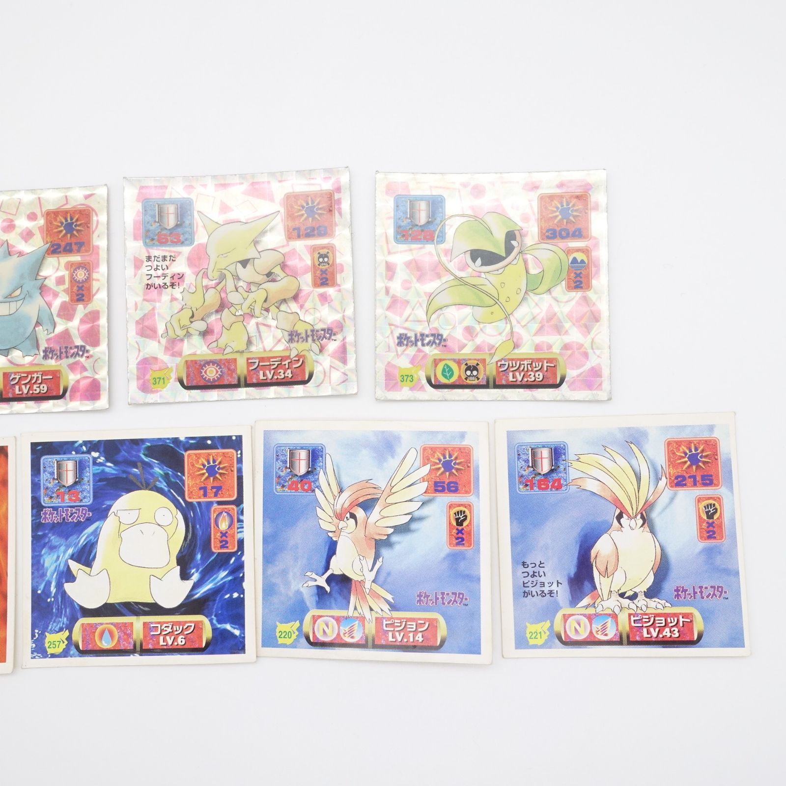 ギャラドス　きら　ポケモンシール　Pokemon　アマダ ポケモン アマダシール烈伝 ギャラドス ステッカー キラ