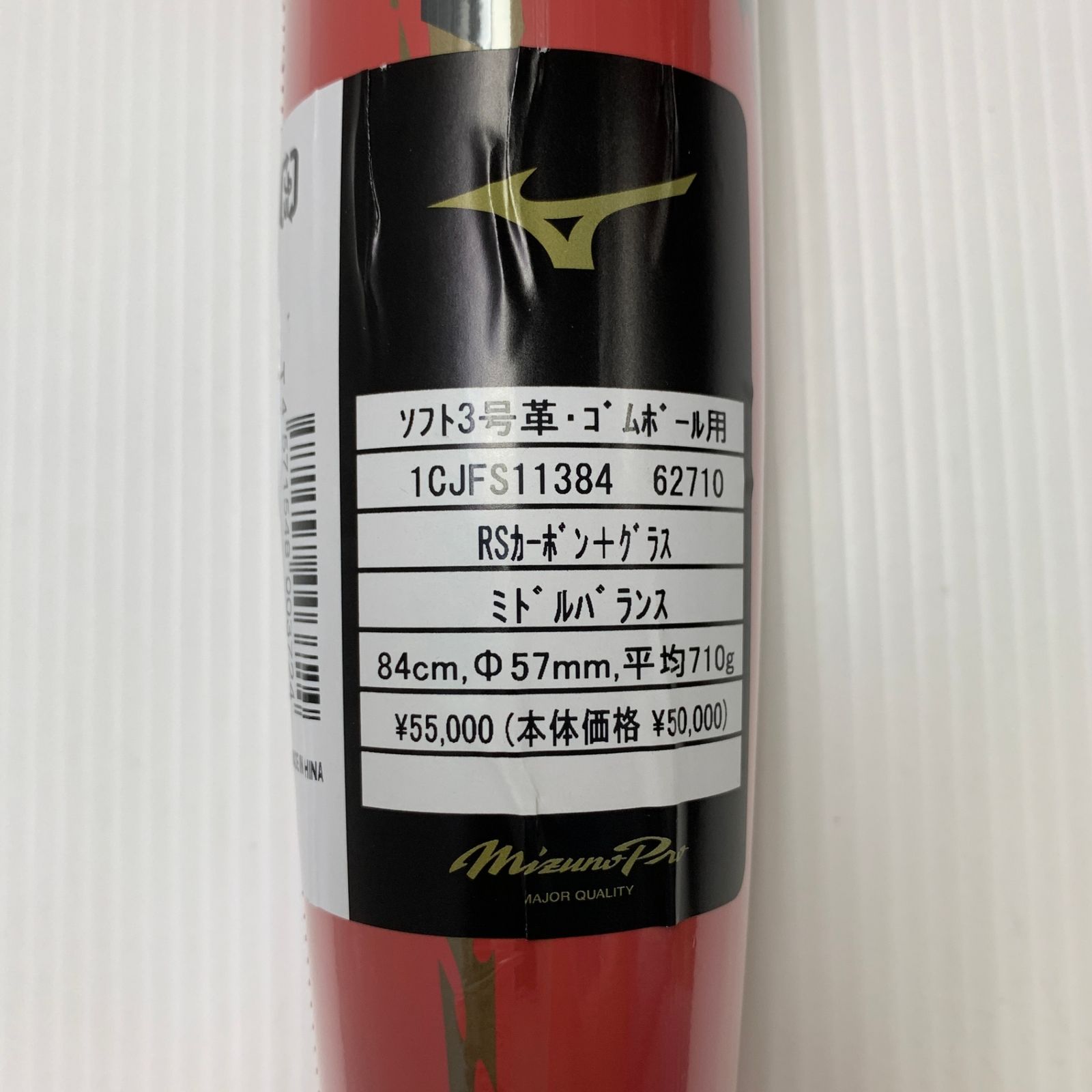 1CJFS11384 ミドルバランス