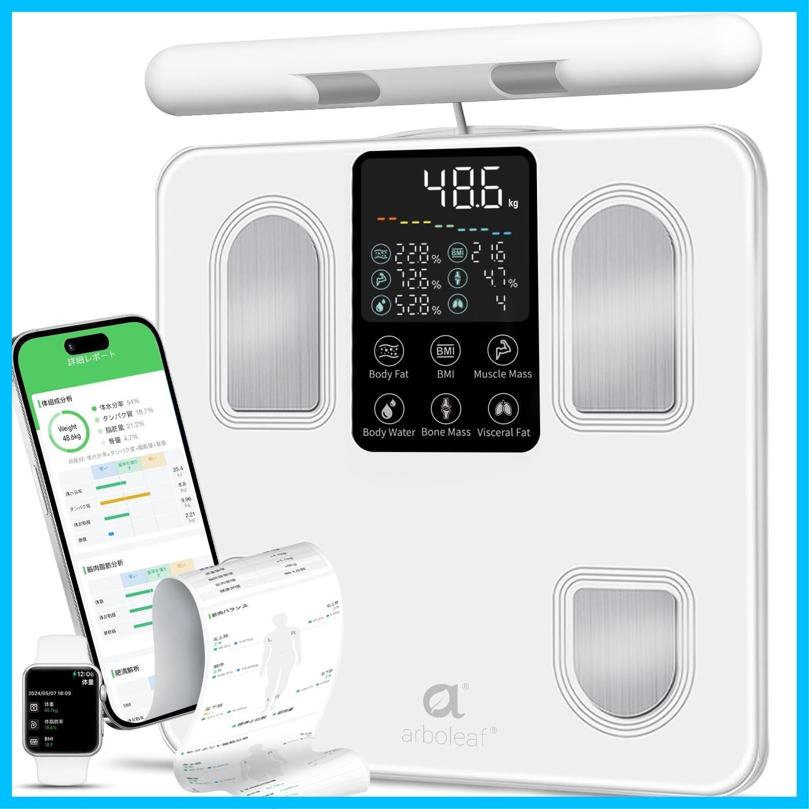 数量 体重計 体組成計 体脂肪計 カラダスキャン スマホ連動 arboleaf データ自動転送 部位別測定 全身測定方式 体重 体脂肪率 BMI 筋肉量 26項目測定 8電 Bluetooth対応 アプリ対応 apple watch GoogleFit