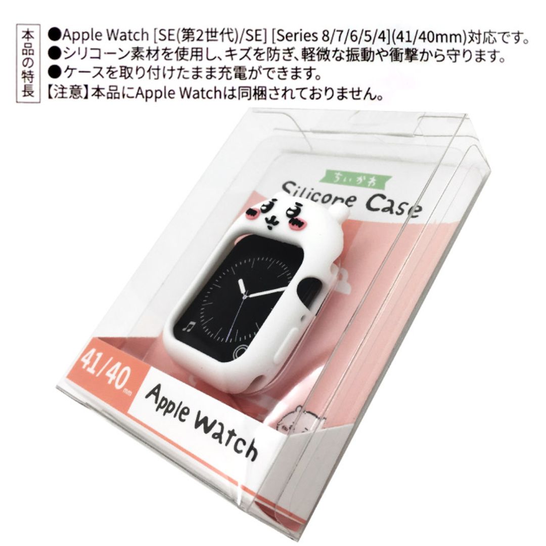 新品未開封]ちいかわApple Watch41/40mm対応シリコンケース （ちいかわ  