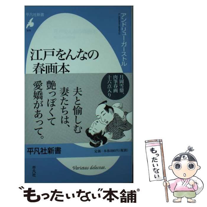 小売業者 日本初ビニ本 法隆寺 SM座禅 レア文献 大変珍しいエ○本