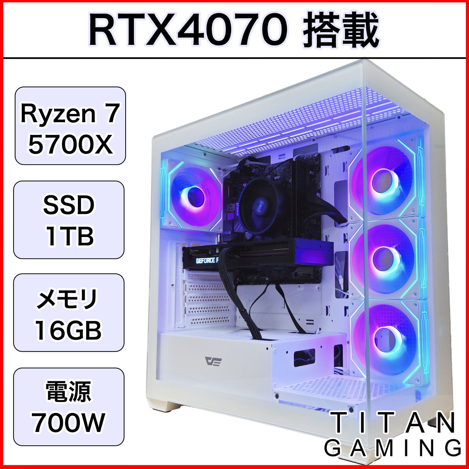 中古】【1か月保証】 RTX4070 Ryzen 7 5700X メモリ 16GB SSD