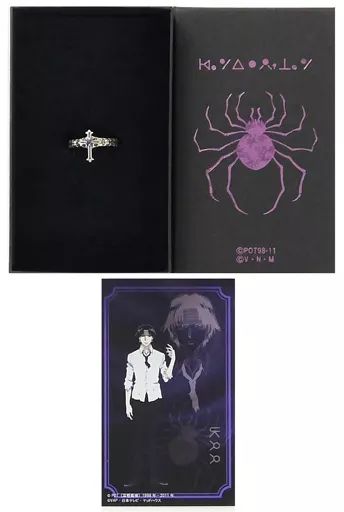 中古】銀製品・指輪・アクセサリー(キャラクター) クロロ リング 9号