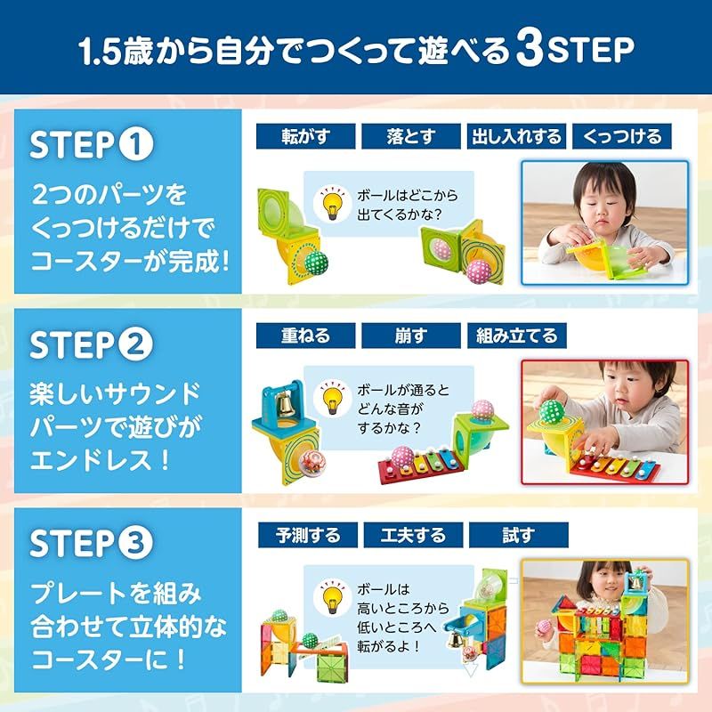 ピープル ピタゴラス R BASIC 知育いっぱい!ボールコースタ !-利用不可文字-! サウンド 1歳半 から 遊べる つくれる ひらめきが育つ PGS-138 0