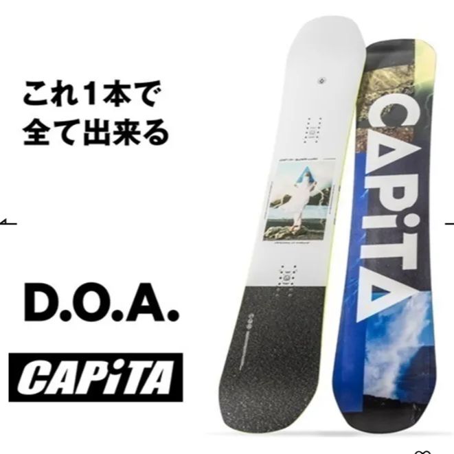 新品 capita doa 150cm 23-24 - ボード