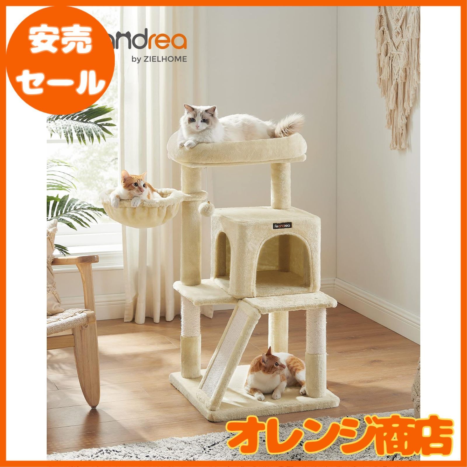 FEANDREA キャットタワー 大型猫 ハンモック耐荷重10KG 猫タワー 天然サイザル 広いハウス 多頭飼い 安定性 96cm PCT51MV1